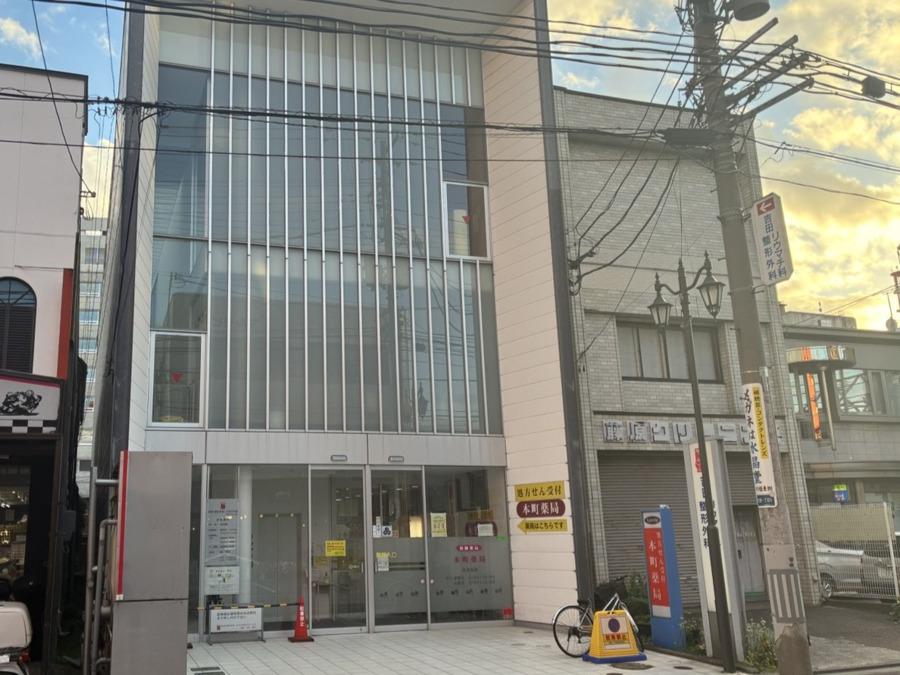 本町薬局の写真