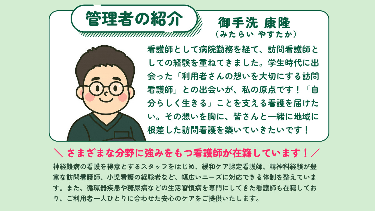 バンビナース訪問看護ステーション(看護師/准看護師の求人)の写真3枚目: