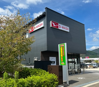 民間放課後児童クラブ ジョイナス広島石内北の写真