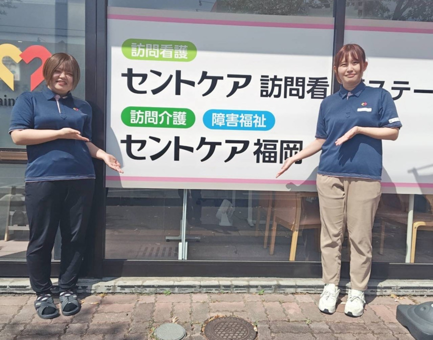 セントケア福岡（サービス提供責任者の求人）の写真2枚目：