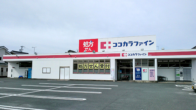 ココカラファイン薬局西高師店の画像