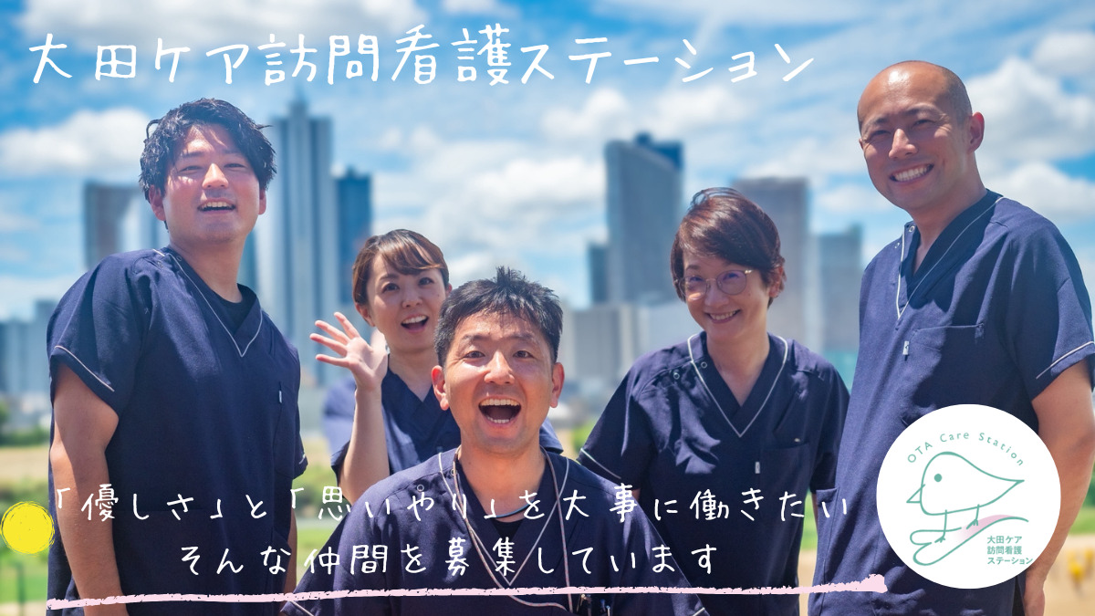 大田ケア訪問看護ステーション 大岡山支所の写真