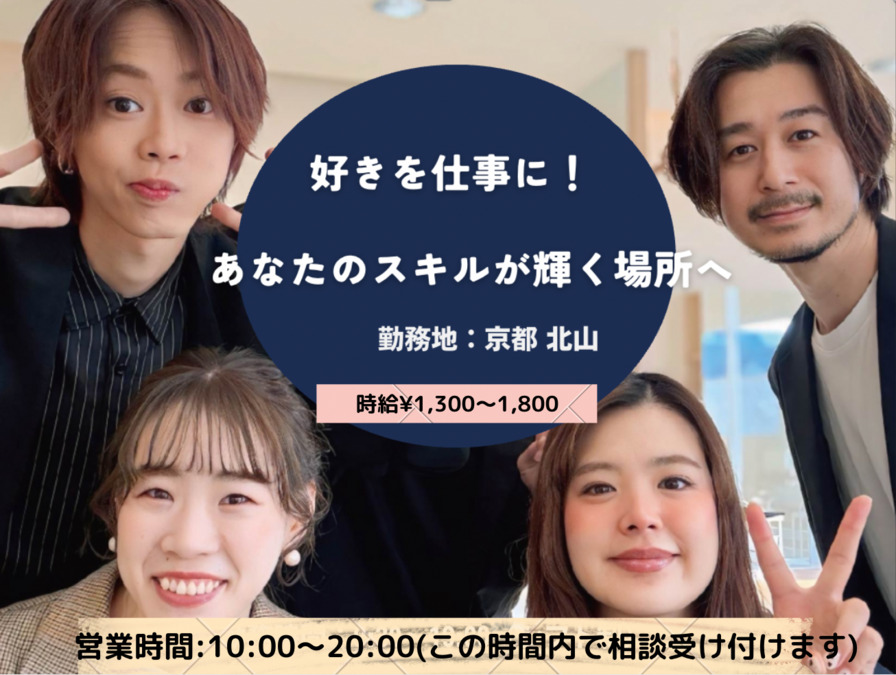 Hair&Spa Ailly 京都北山店の写真