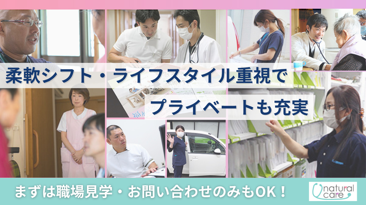 医療法人社団日翔会 くれはクリニック（管理栄養士/栄養士の求人）の写真：