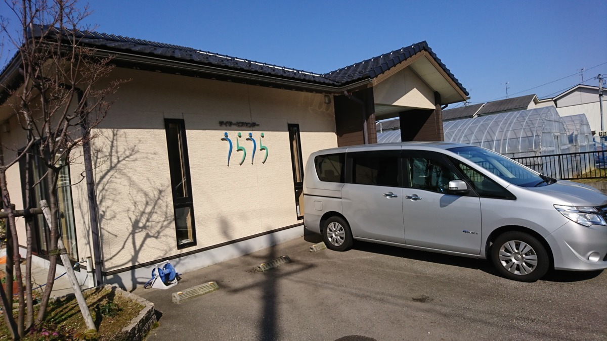 デイサービスうらうら（介護職/ヘルパーの求人）の写真2枚目：