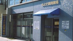 ちよだ調剤薬局(薬剤師の求人)の写真: