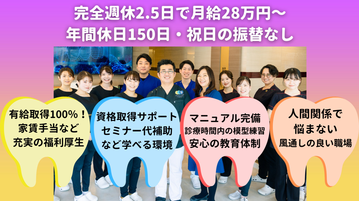 医療法人湧光会 アスヒカル歯科の写真