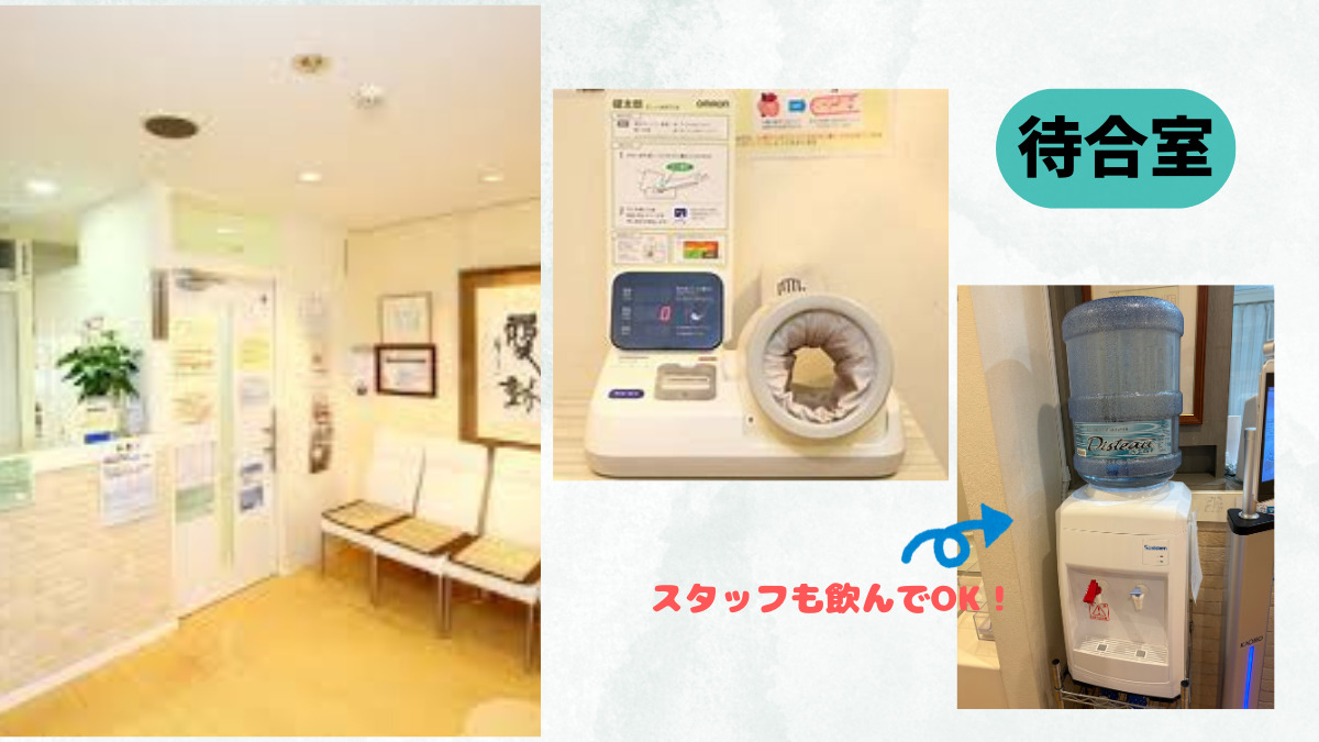 小川源歯科医院（歯科衛生士の求人）の写真2枚目：夏場は熱中症対策タブレットも置いてあります