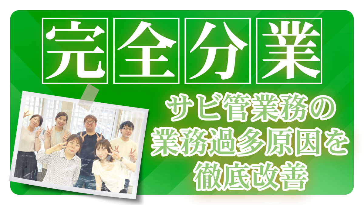 就労継続支援B型事業所　AsFineアジャスト　平野オフィス【2025年04月01日オープン】（サービス管理責任者の求人）の写真3枚目：