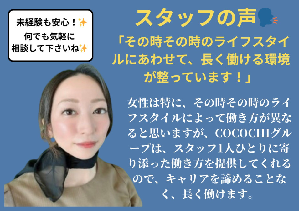 ボディのCOCOCHI  渋谷店【2025年冬オープン予定】の写真8枚目: