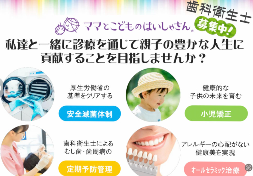 ケンデンタルオフィス恵比寿【2026年01月オープン予定】の写真9枚目：