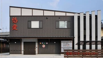 悠愛アリビオ(介護職/ヘルパーの求人)の写真: