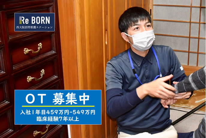 西大阪訪問看護ステーションサテライト中百舌鳥(なかもず)の写真