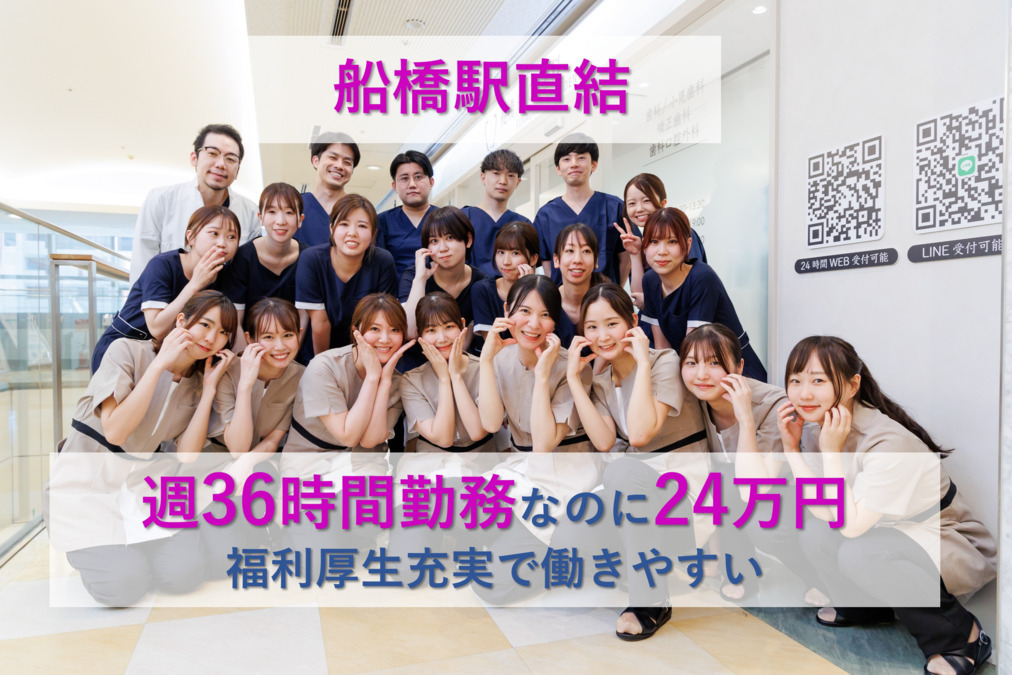 船橋FACE歯科・矯正歯科の写真