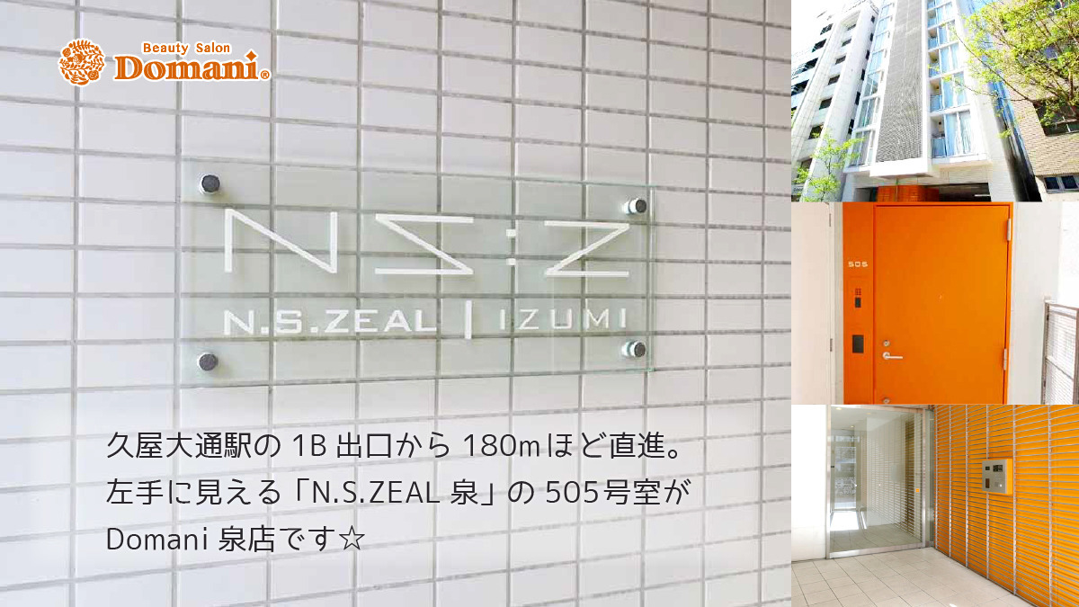 DOMANI PLUS.泉店の写真2枚目：