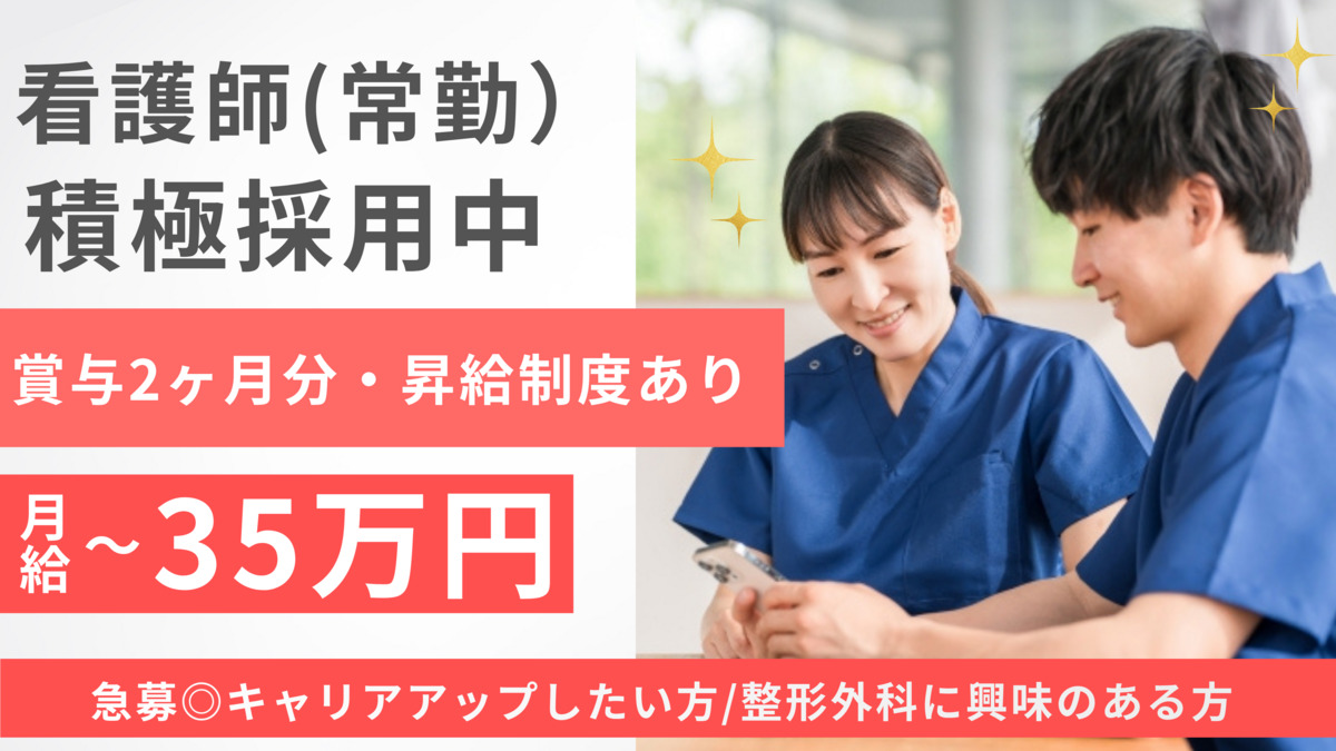 三宿通り整形外科クリニックの写真