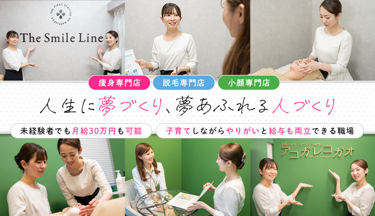 痩身ダイエット・小顔フェイシャル専門店 The Slim Line 盛岡店の写真