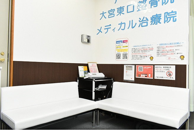 元気館大宮東口整骨院の写真