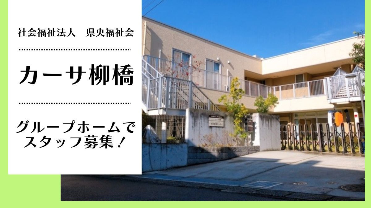カーサ柳橋の写真