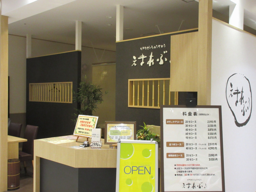 えまあぶる　アピタ金沢文庫店の写真2枚目：