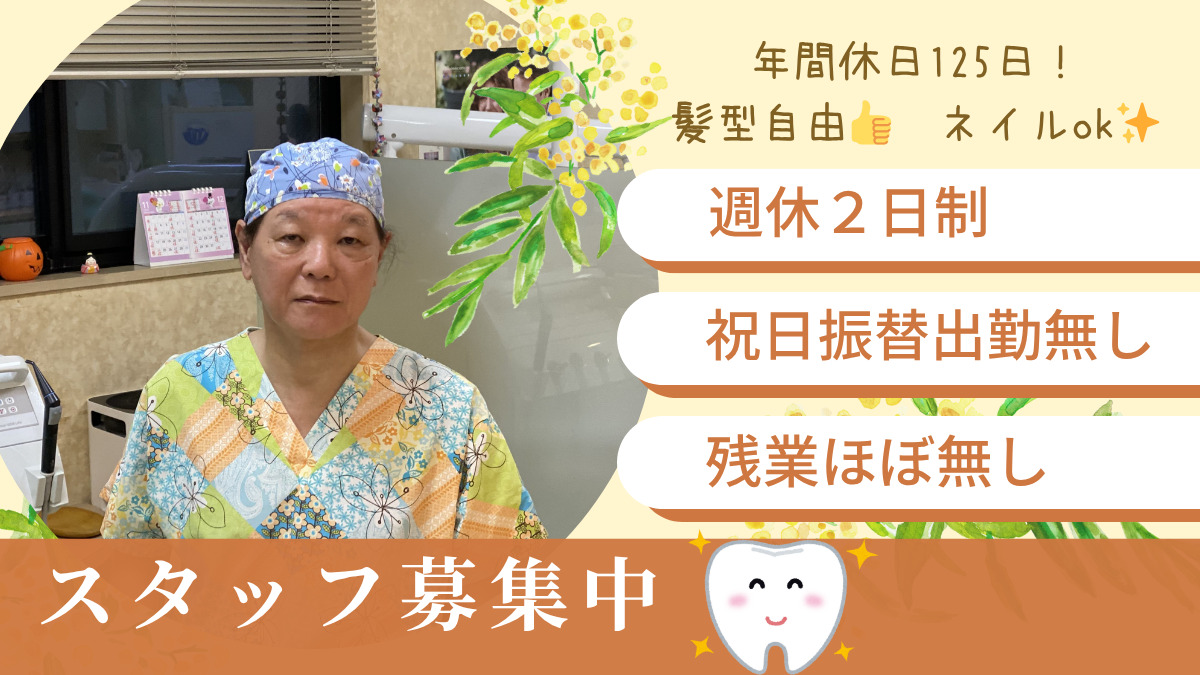 しげまつ歯科医院の写真