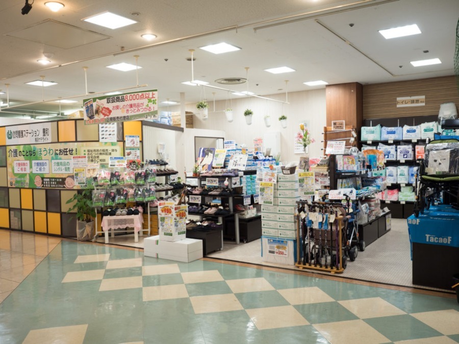介護と福祉のお店ほうわ鳥羽ハロー店の写真