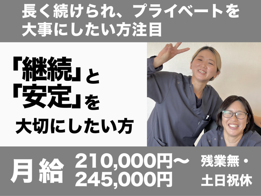 アイム在宅鍼灸マッサージの写真