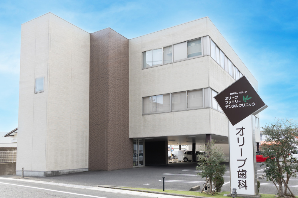 オリーブファミリーデンタルクリニックの写真