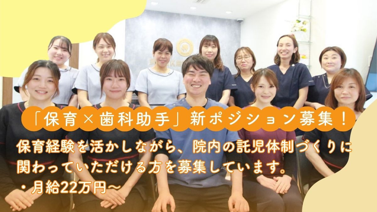 鳥飼NK歯科クリニックの写真