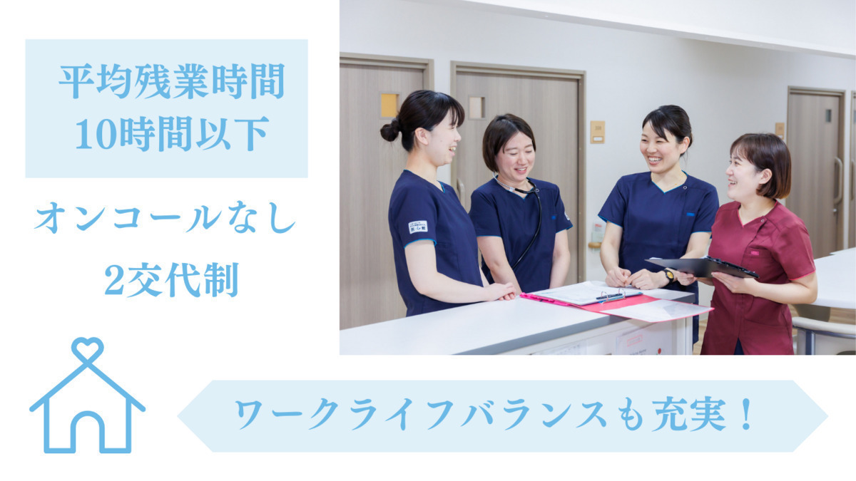 医療施設型ホスピス『医心館 南流山』(看護師/准看護師の求人)の写真6枚目: