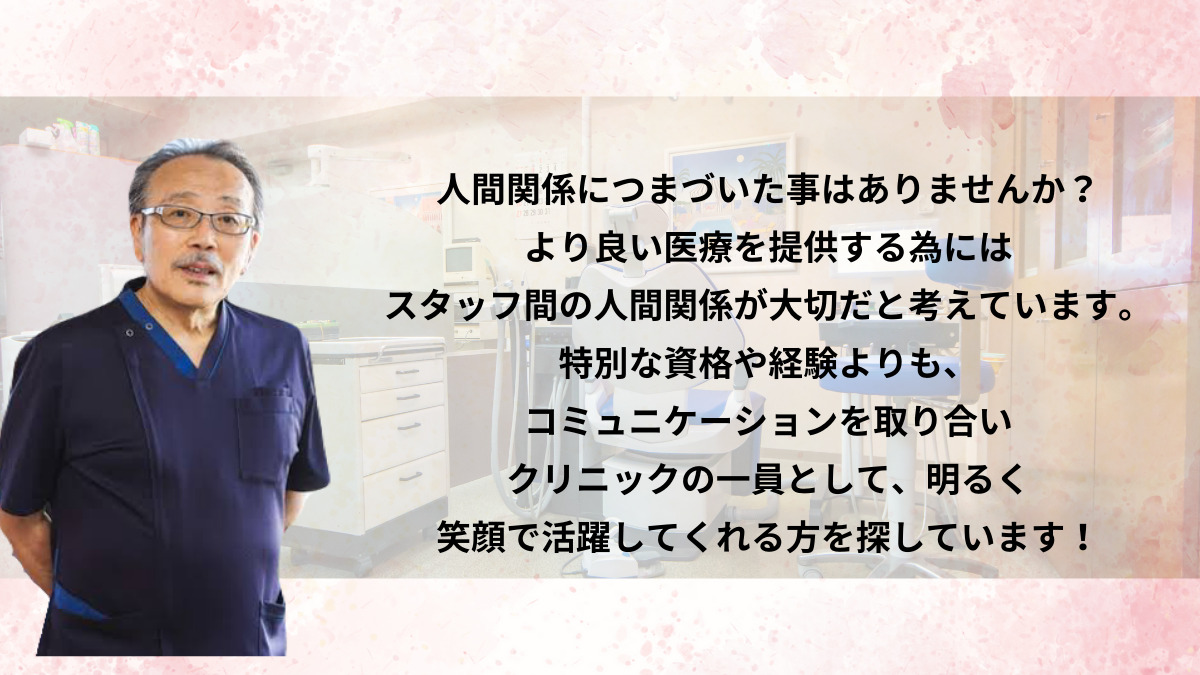 石井じゅんデンタルクリニック（歯科衛生士の求人）の写真2枚目：