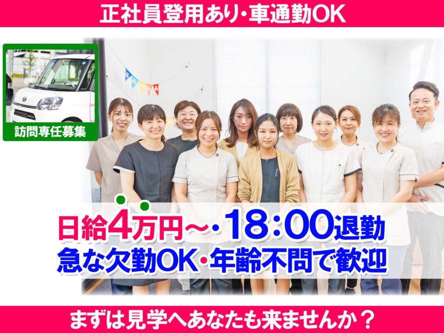 医療法人社団耕新会 いながき歯科クリニックの写真