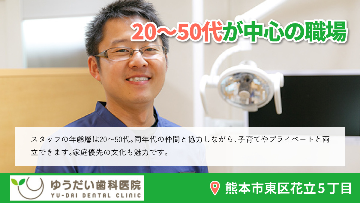ゆうだい歯科医院（歯科衛生士の求人）の写真5枚目：