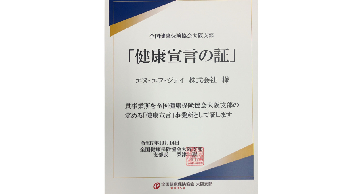笑みサポートハウス今里【2025年09月オープン】(看護師/准看護師の求人)の写真2枚目:
