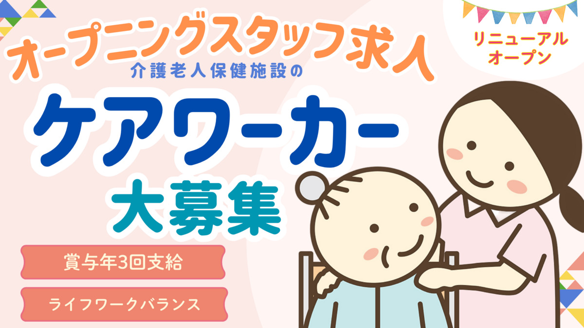 虹が丘リハビリケアセンターの写真