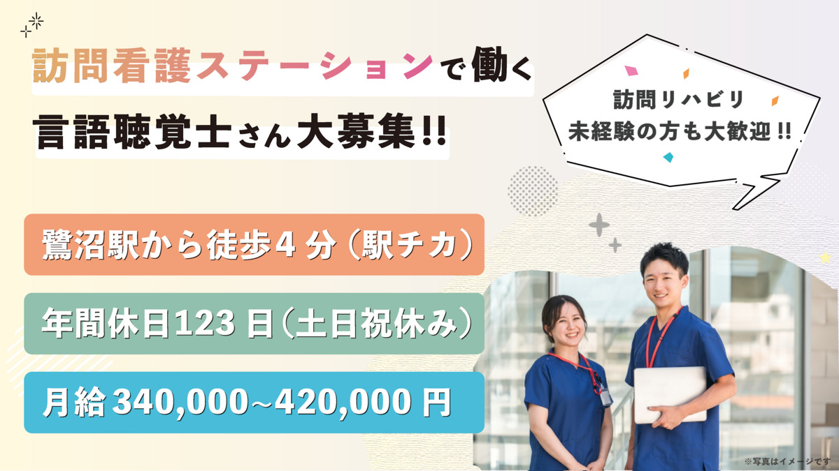 ヒューマン訪問看護ステーションの写真