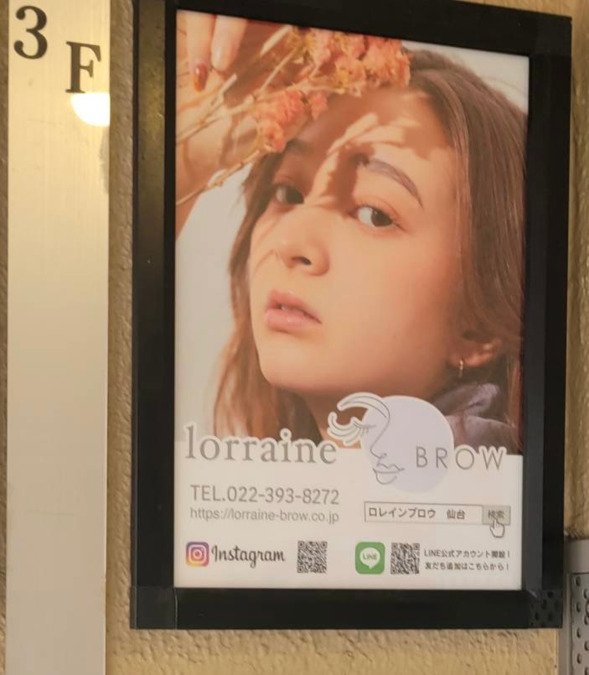 ロレインブロウ仙台一番町店の写真29枚目：
