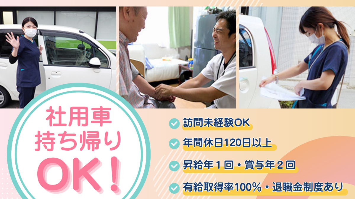 医療法人社団日翔会 生野愛和病院の写真