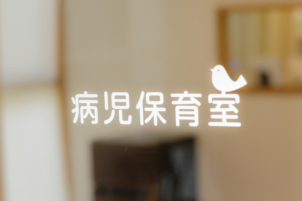 ことりの保育園（看護師/准看護師の求人）の写真2枚目：