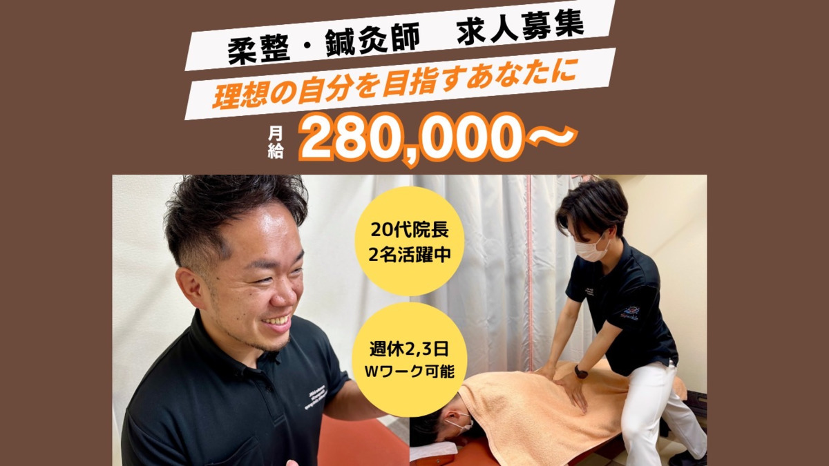 SBL鍼灸整骨院 池田院の画像