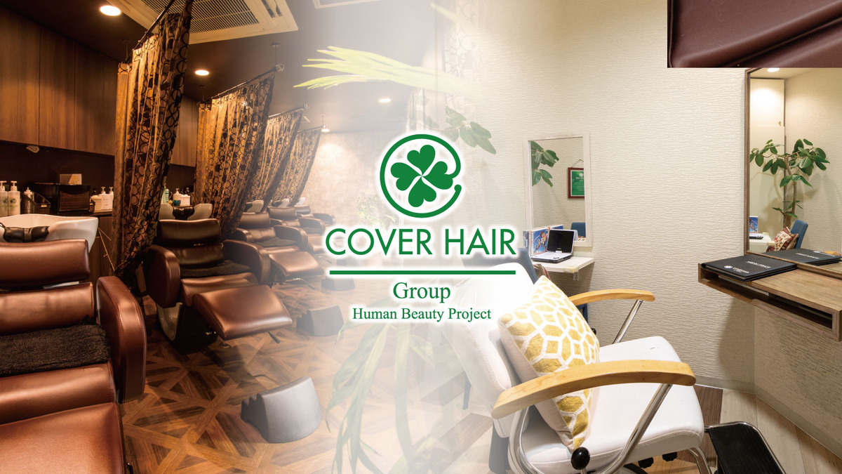 COVER HAIR bliss【カバーヘア ブリス】北浦和/北浦和西口店の写真2枚目：
