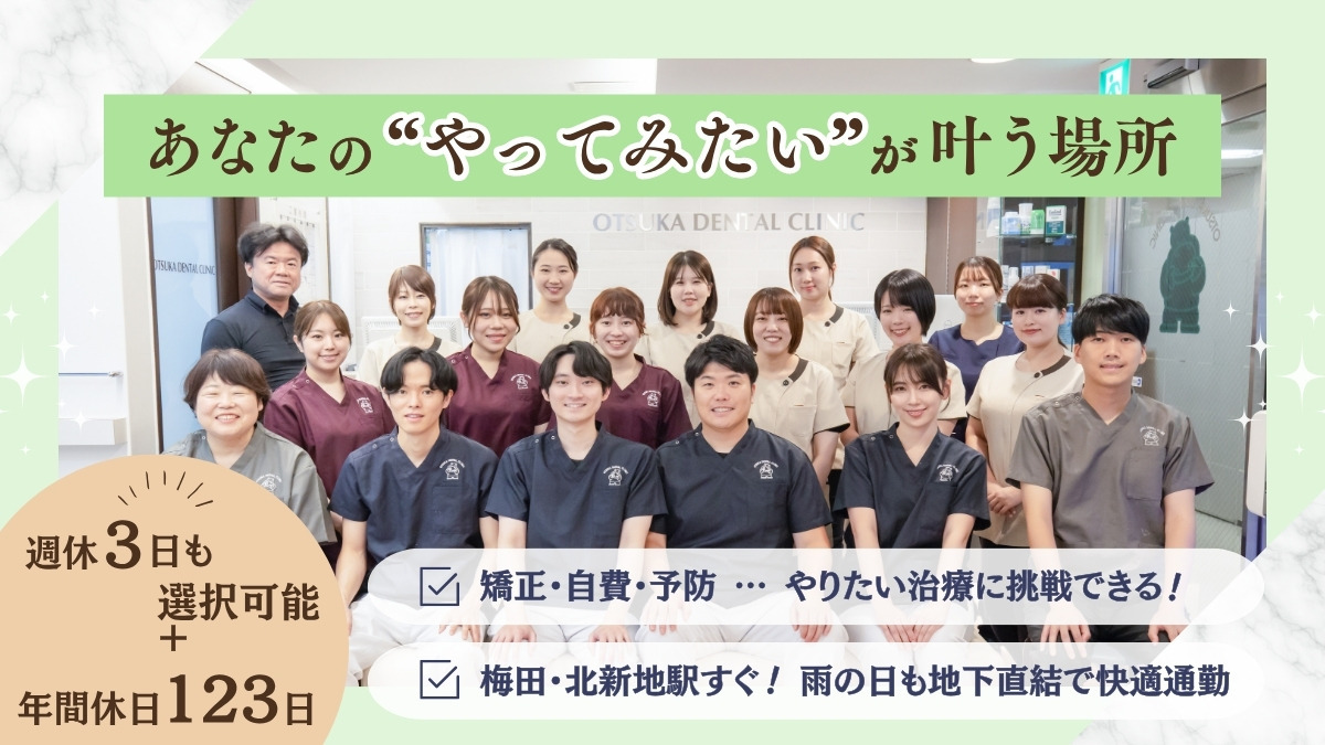 大塚歯科第3ビル診療所の写真