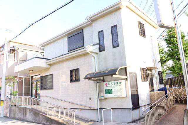 平生診療所の写真