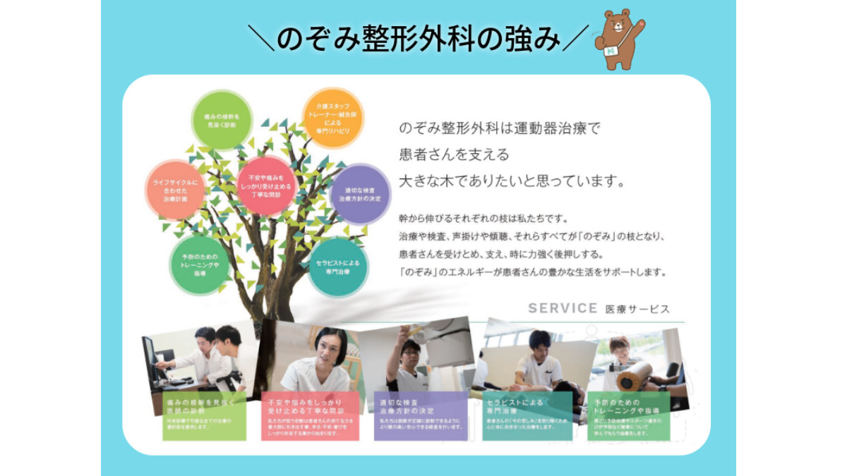 のぞみ整形外科クリニック西条（看護師/准看護師の求人）の写真13枚目：