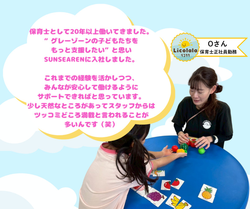 Licolala守口教室(保育士の求人)の写真4枚目: