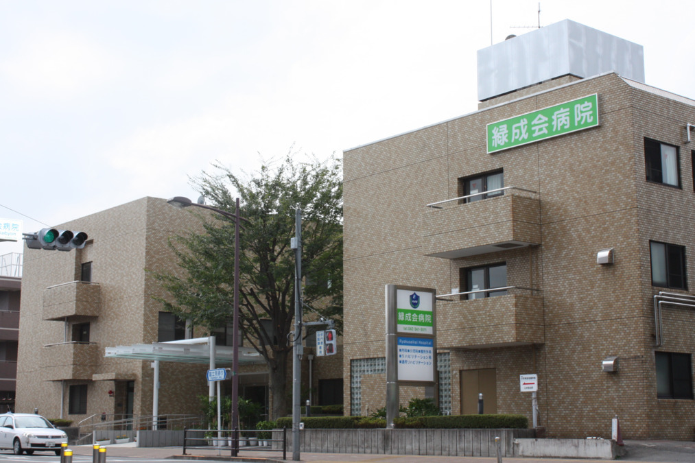 緑成会病院の写真