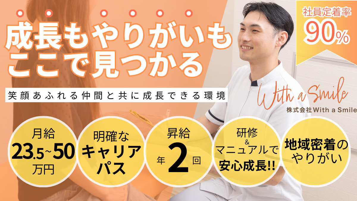 むかい整骨院 なかもず院の写真