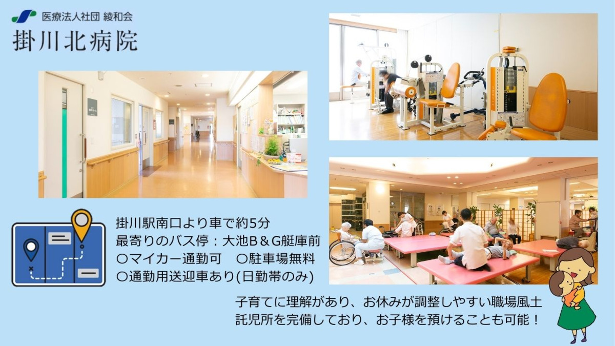 掛川北病院（介護職/ヘルパーの求人）の写真2枚目：