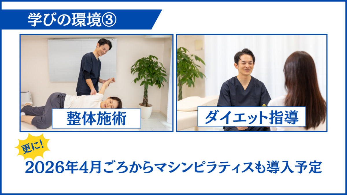 美容整体サロン-Kaito-【2025年09月08日オープン】の写真7枚目: