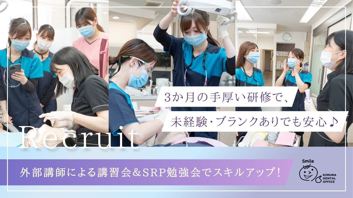 医療法人社団義成会　ばら公園前木村歯科（歯科衛生士の求人）の写真4枚目：